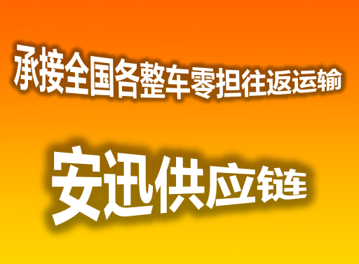 【佛山到上海物流公司】